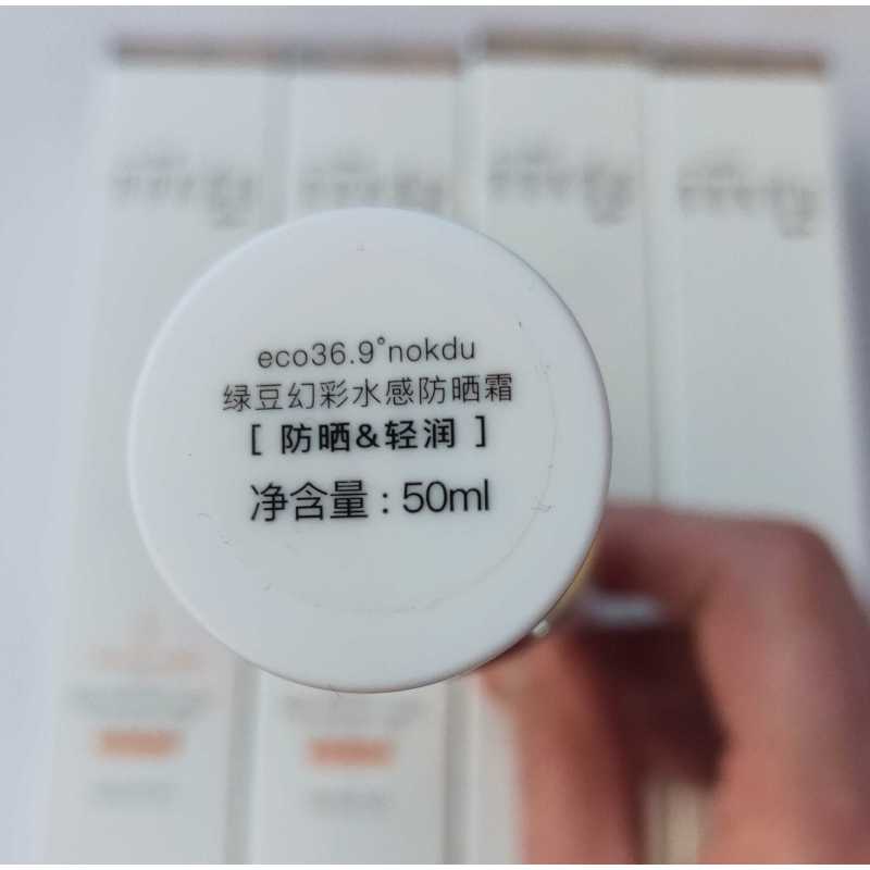 韩国高丽雅娜nokdu绿豆幻彩水感防晒霜SPF50+/PA+++防紫外线清爽隔离男女通用各种肤质