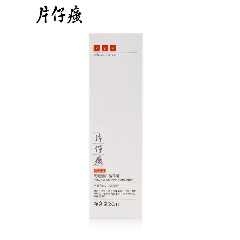片仔癀无暇润 白精华乳80ml