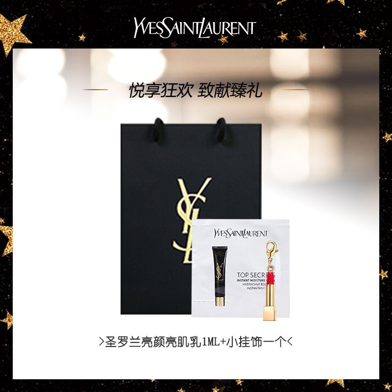 YSL圣罗兰细管口红哑光小金条21 赠：圣罗兰亮颜亮肌乳1ml+小挂饰一个