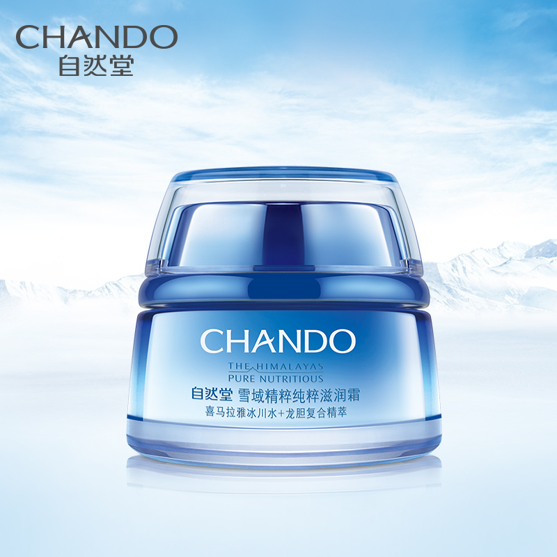 (CHANDO)自然堂面霜 雪域精粹纯粹滋润霜50g