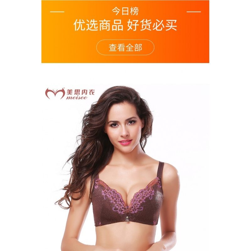meisee/美思新品 曼妙繁花系列内衣无钢圈聚拢调整型文胸FC0036