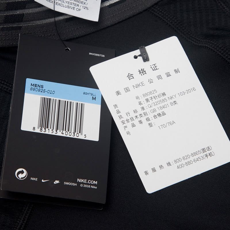 NIKE(耐克)M NP DRY TGHT 3QT BBALL秋季男子紧身长裤880825-010图片