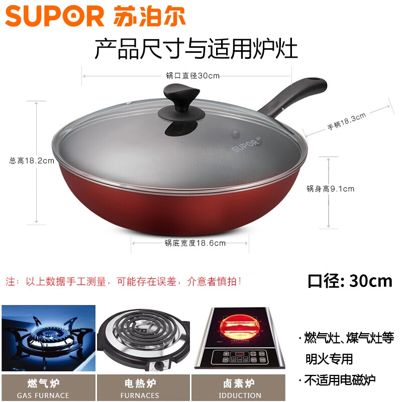 苏泊尔(supor)炒锅pc30s3报价_参数_图片_视频_怎么样_问答-苏宁易购