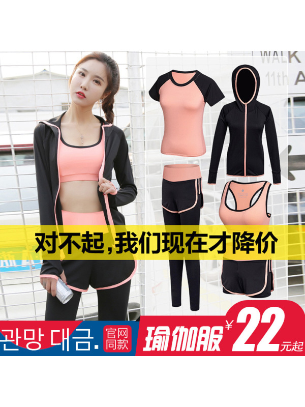 CeenBulled瑜伽服女2022春夏新款上衣修身显瘦健身房跑步专业运动套装五件套