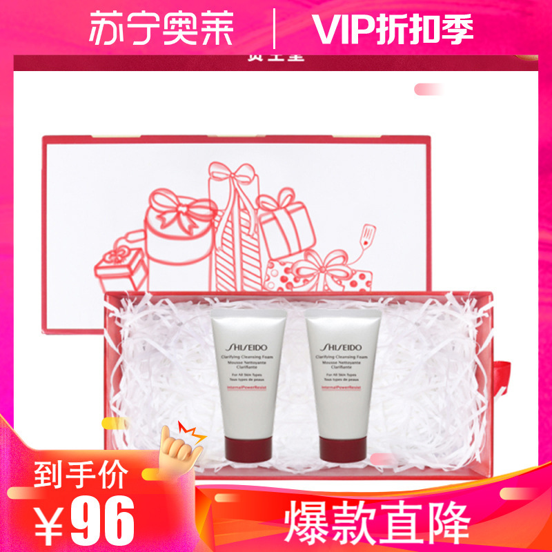 资生堂(SHISEIDO)肌活焕采洁面膏50ml*2