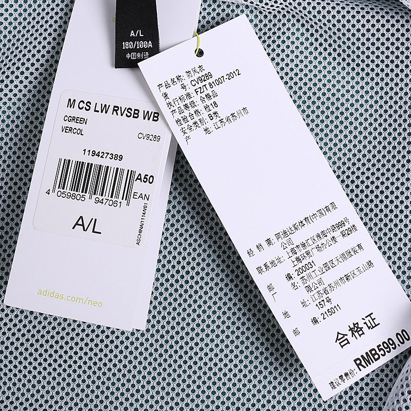 adidas阿迪达斯neo夹克男子防风舒适外套CV9289
