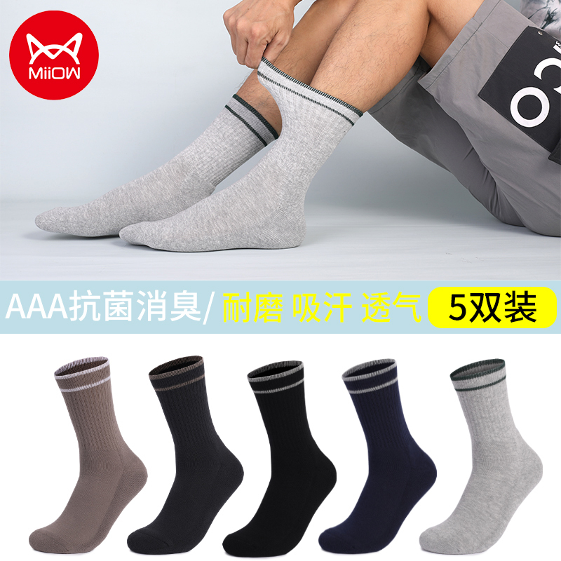 猫人男士5双装加厚抗菌消臭秋冬休闲商务加厚毛巾底男袜