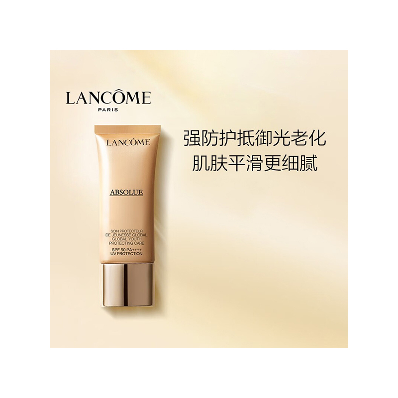 兰蔻 菁纯臻颜防晒隔离乳 SPF50+,PA++++ 30mL