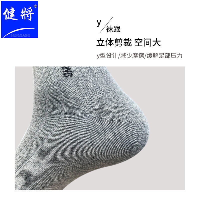 健将袜子男纯色棉质袜子中筒纯色运动商务袜透气吸汗舒适时尚潮15J88C-5双礼盒