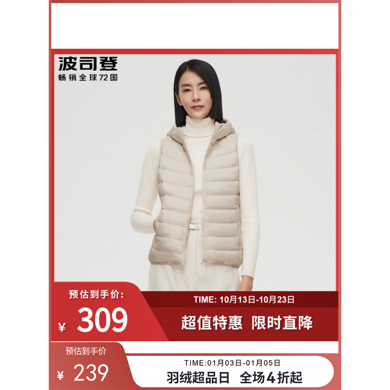 波司登女式羽绒马甲夹防风保暖休闲连帽圆领羽绒背心外穿2021新款