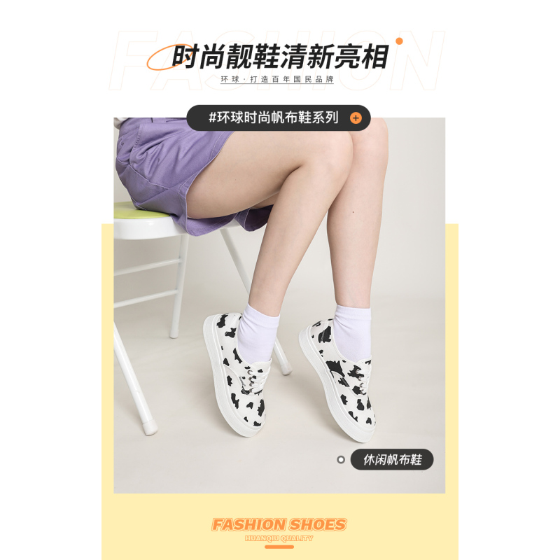 环球新款百搭复古豹纹大头帆布鞋女休闲板鞋女鞋子