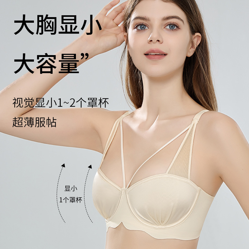 性感大码内衣女大胸显小防下垂软钢圈引力支撑夏季超薄文胸罩