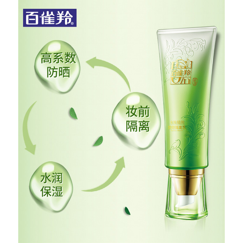 百雀羚水嫩精纯防晒隔离乳40g隔离遮瑕正品女
