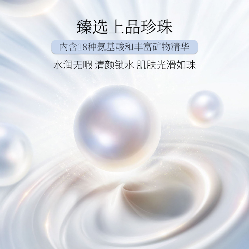 片仔癀 1188皇后牌片仔癀珍珠膏 20g