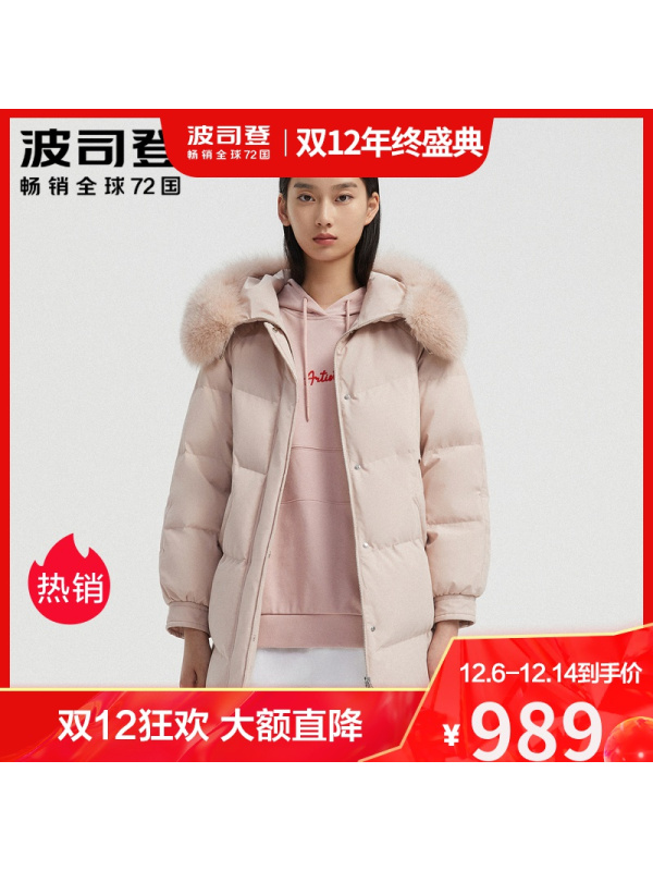 波司登2020新款女羽绒服女温柔莫兰迪色抽绳狐狸毛B00145236