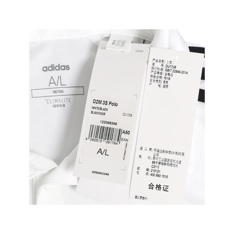 阿迪达斯短袖男2019年夏季新款男子运动休闲舒适 Polo衫T恤DU1258图片
