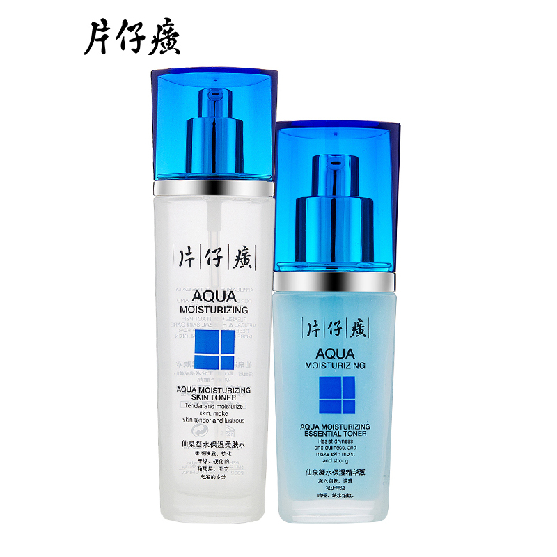 片仔癀仙泉凝水水精华套装保湿爽肤水深度补水软化角质精华液