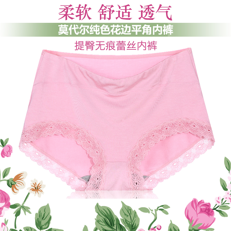 小护士内裤女莫代尔蕾丝花边平角裤纯色性感舒适弹力无痕内裤夏