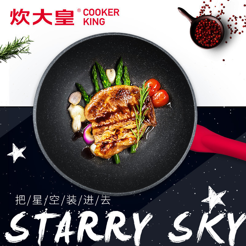 炊大皇炒锅不粘锅平底麦饭石色不粘锅无油烟炒菜锅天燃气电磁炉锅 家用锅具