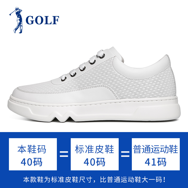GOLF/高尔夫男鞋春季运动板鞋低帮平底真皮鞋子韩版系带休闲鞋潮
