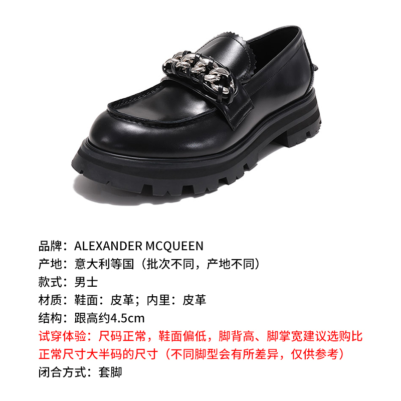 亚历山大·麦昆 ALEXANDER MCQUEEN 男士皮革厚底休闲单鞋皮鞋牛津鞋乐福鞋727821 WHSWG