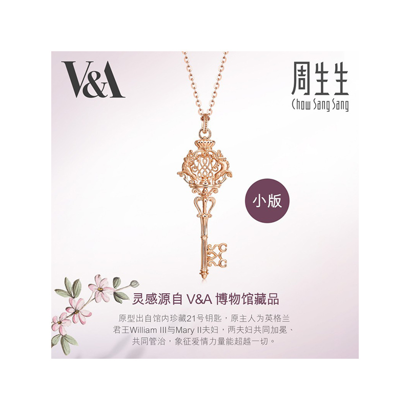 周生生(CHOW SANG SANG)18K红色金V&ABless钥匙吊坠不含项链