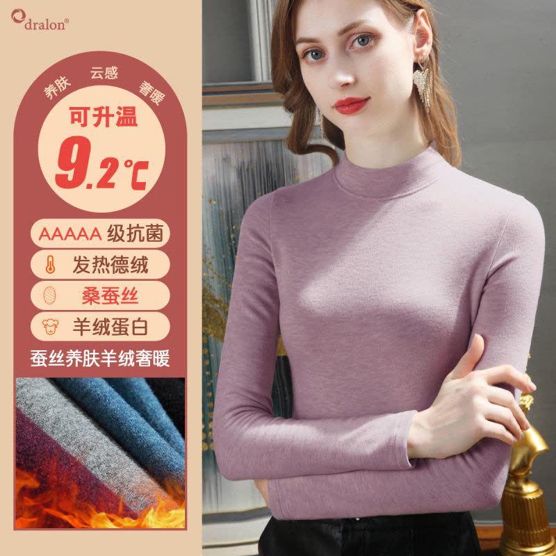 秋冬羊绒蚕丝打底衫女新款女装内搭德绒保暖上衣女加绒加厚图片
