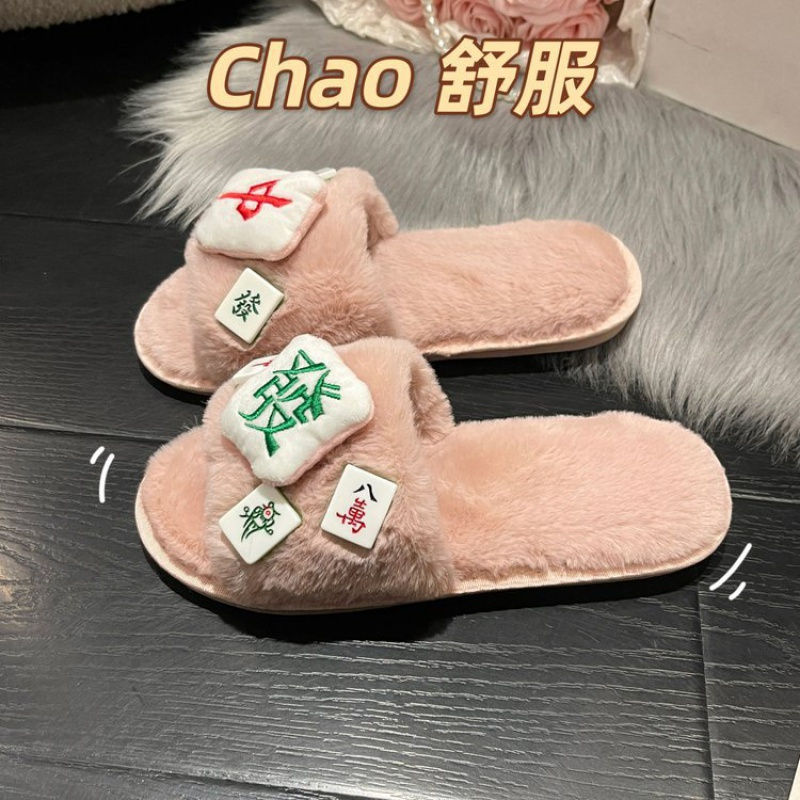 Tiauny 静秋冬季新款一字中发白麻将款毛拖鞋女舒适可爱学生居家凉拖鞋MJ11