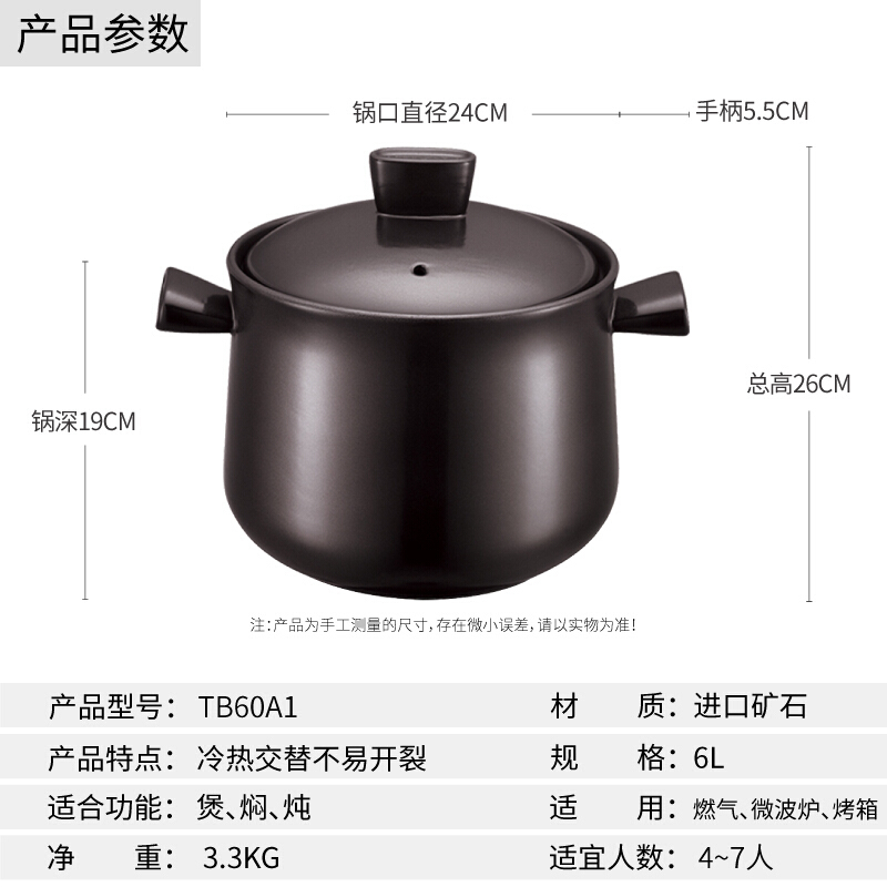苏泊尔(SUPOR)新陶大容量养生汤锅中药煲陶瓷煲汤煲粥砂锅汤锅6.0升6L炖锅深汤煲炊具燃气灶明火专用TB60A1