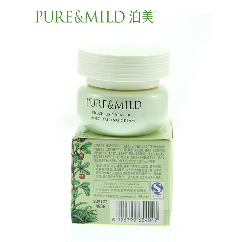 泊美(PURE&MILD)鲜纯珍萃保湿面霜50g 补水保湿滋润男女护肤品日霜晚霜