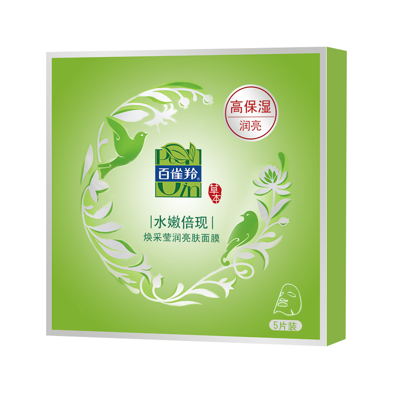 5片百雀羚面膜焕采莹润亮肤面膜贴补水保湿活肤滋润营养提亮肤色正品