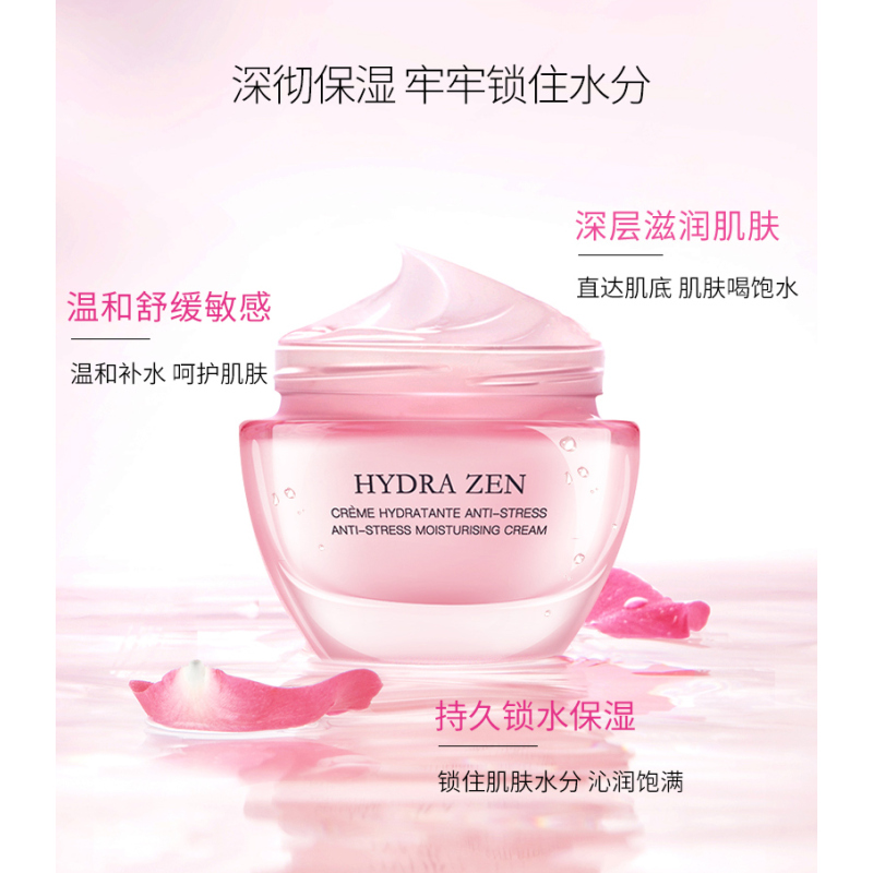 兰蔻新水份缘保湿舒缓日霜50ml （赠：兰蔻新水份缘保湿舒缓晚霜 15ml）