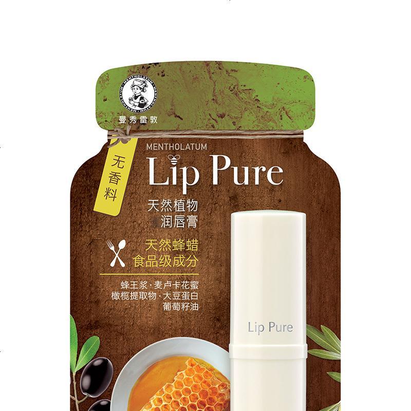 曼秀雷敦天然植物润唇膏4g-无香料 新老包装随机