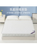 乳胶床垫软垫家用榻榻米垫子学生宿舍单人床褥子地铺睡垫租房专用
