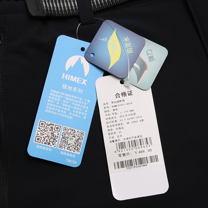 探路者长裤秋冬户外运动透气防风休闲弹力长裤HAMF91011图片