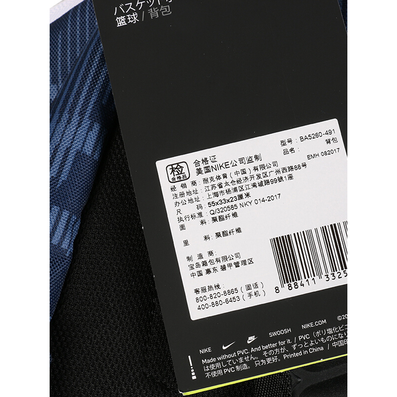 Nike 耐克 中性 双肩包 BA5260-491
