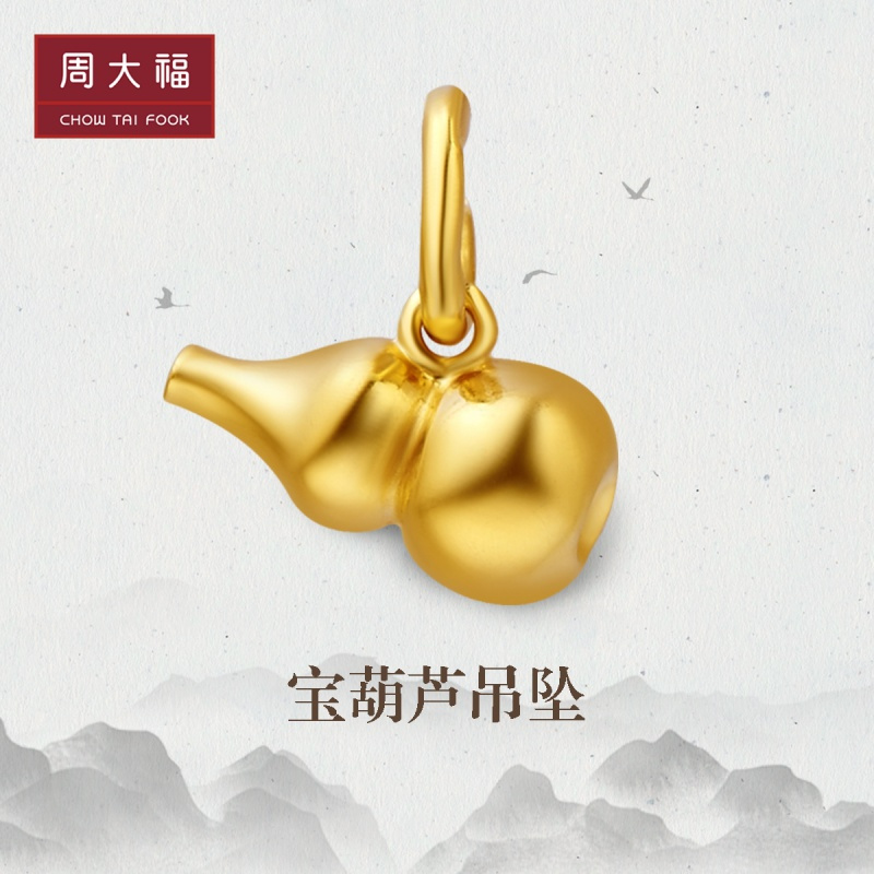 周大福 珠宝光身福禄葫芦足金金吊坠计价甄品F1538（工费：48元）