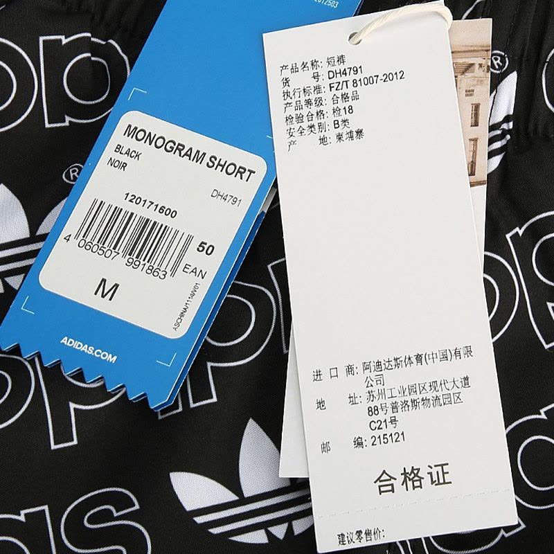 ADIDAS阿迪达斯秋冬男子时尚舒适透气五分裤短裤DH4791图片