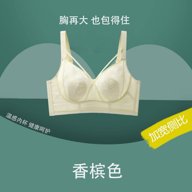 夏季超薄兔耳朵无钢圈胖mm大胸显小调整型大码内衣女聚拢收副乳罩图片
