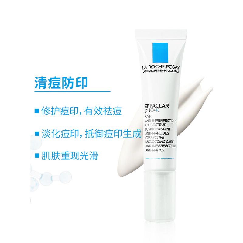 理肤泉青春痘调理精华乳40ml双重调理乳修护乳去角质化妆品男女士