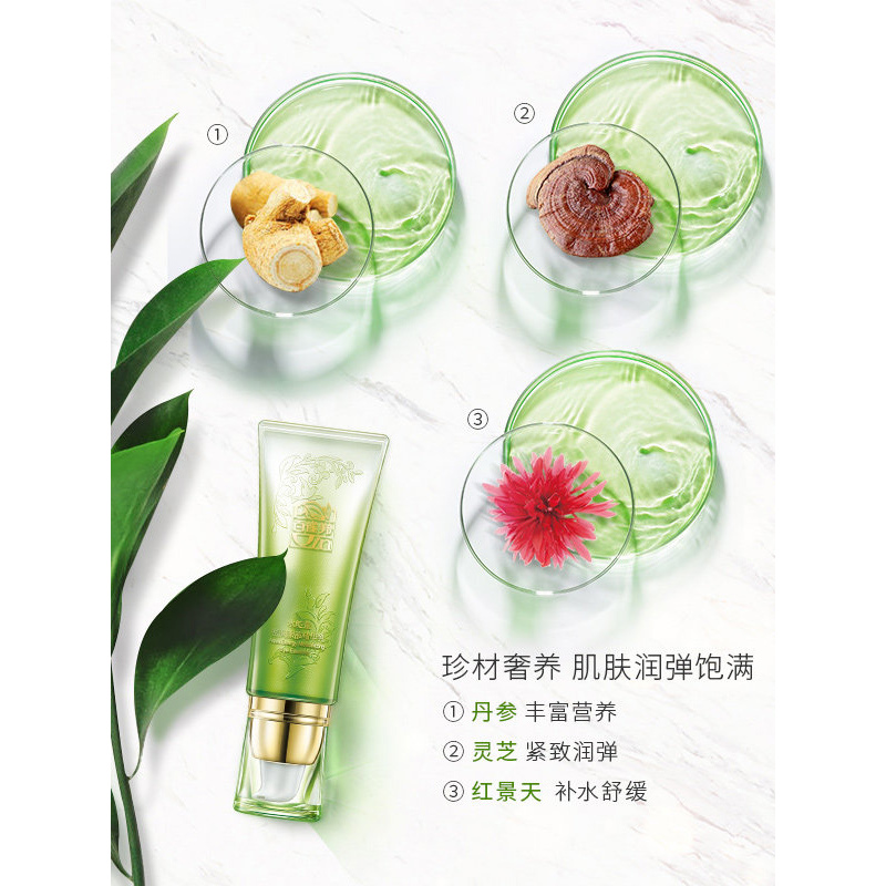 百雀羚(PECHOIN)水能量密润眼部精华乳20g 平滑紧致修护细纹保湿眼霜