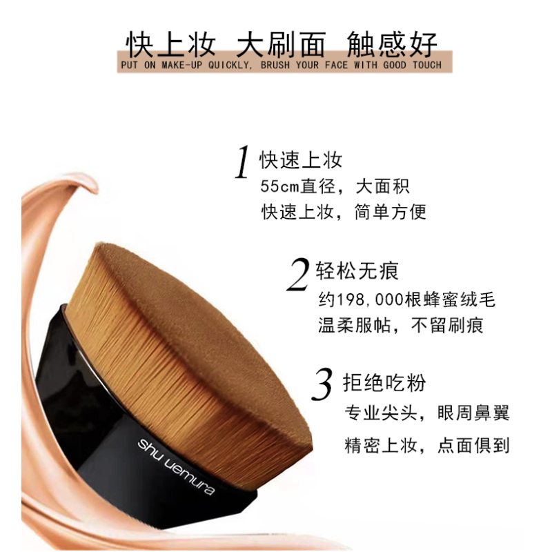 [国内专柜版]王一博力荐植村秀SHU UEMURA 55号无痕刷粉底刷毛刷魔术刷化妆自然伪素颜裸妆 新老款随机发货