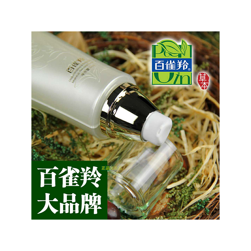 PECHOIN百雀羚洗面奶(无盒) 复颜晶采卸妆洁面乳100g 深层清洁淡斑各种肤质女