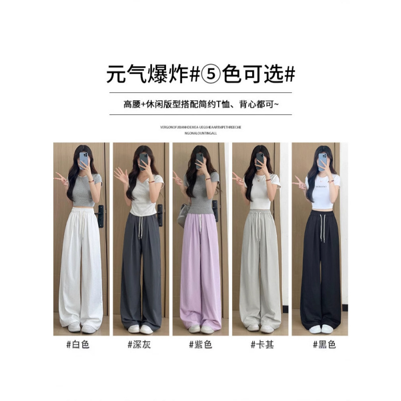 冰丝阔腿裤女2025新款夏季薄款高腰垂感慵懒山本裤宽松休闲运动裤