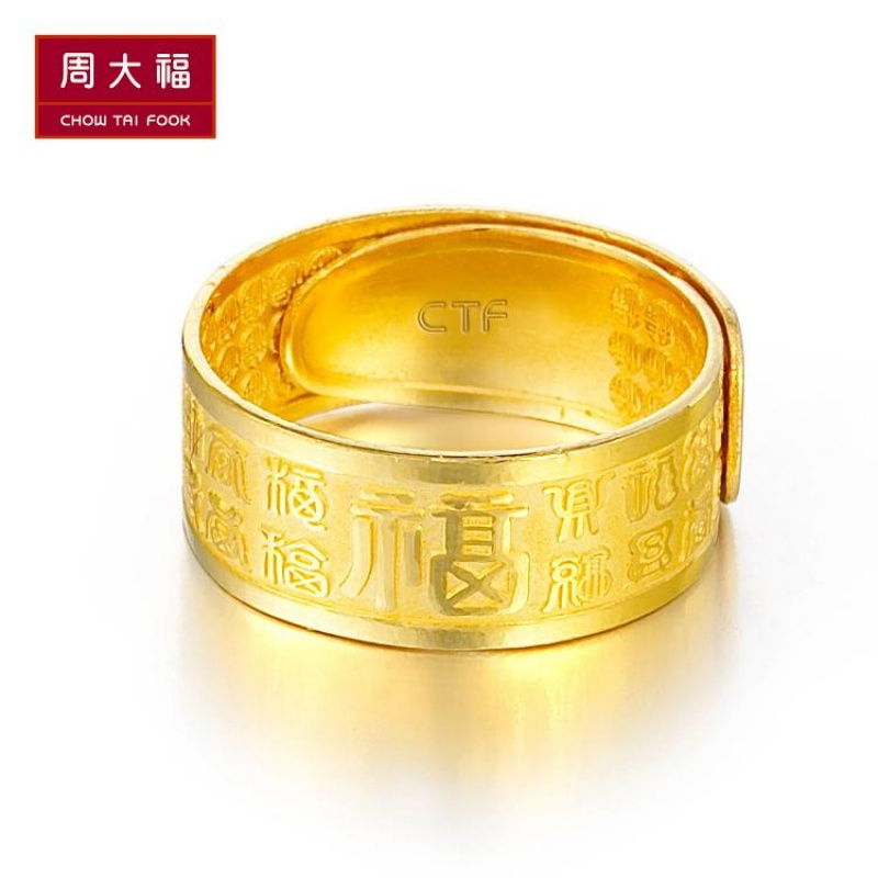 周大福珠宝首饰婚嫁足金黄金戒指男款计价F153000