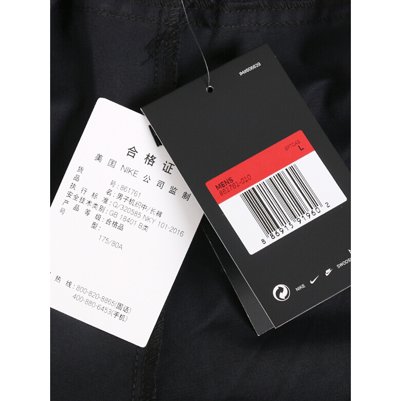 Nike 耐克 男子 长裤 861761-010