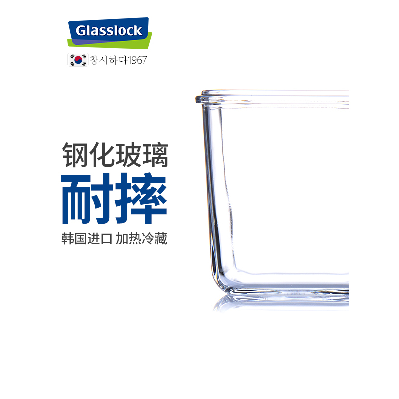 Glasslock韩国进口钢化玻璃保鲜盒粥碗920ml密封防漏微波炉用汤碗加厚耐摔方形收纳盒