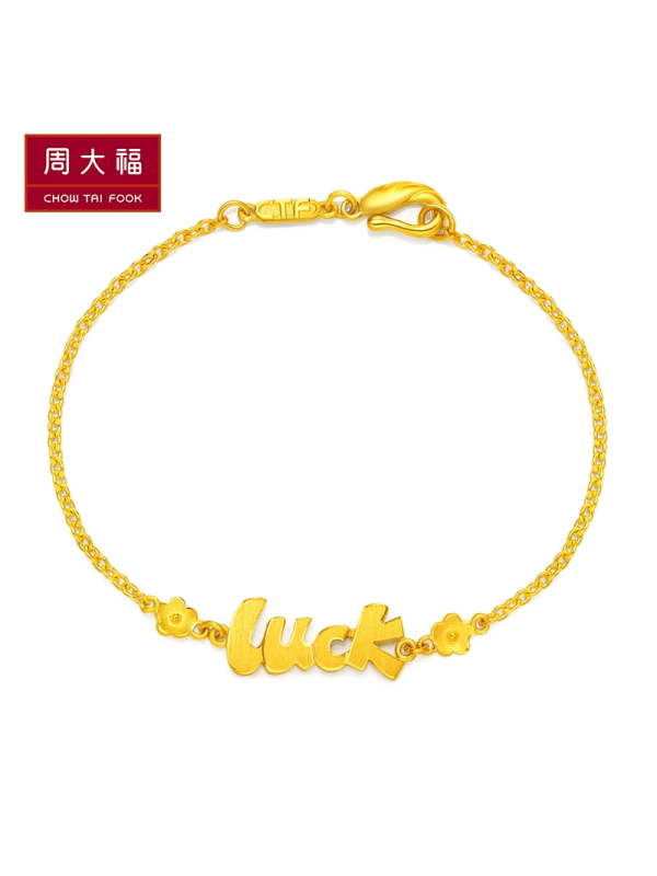 周大福时尚luck黄金手链女计价（工费108元）F217555
