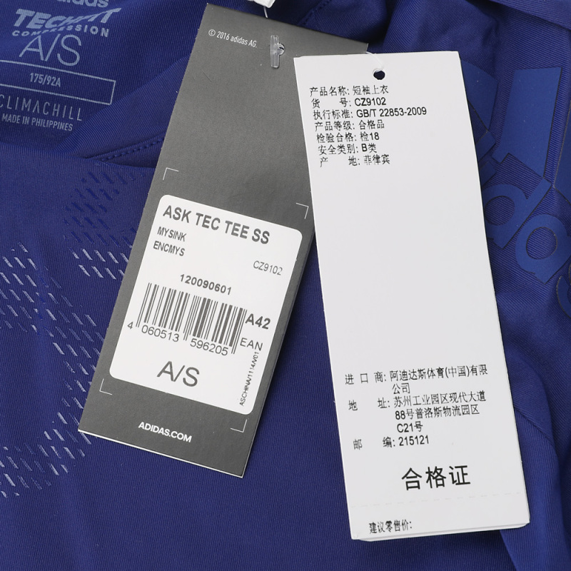 adidas阿迪达斯2018男子ASK TEC TEE SS圆领短T恤CZ9102