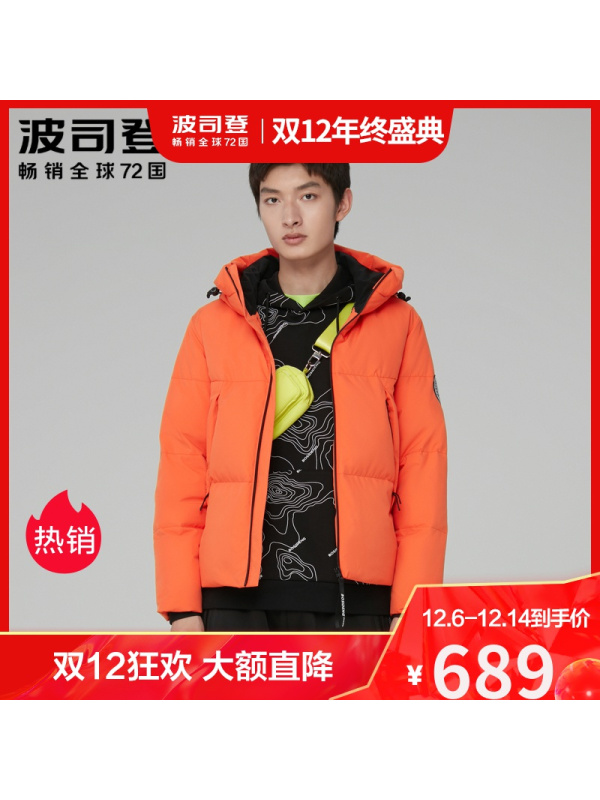 波司登2020新款连帽短款羽绒服青少年男士潮流冬装外套B00143003